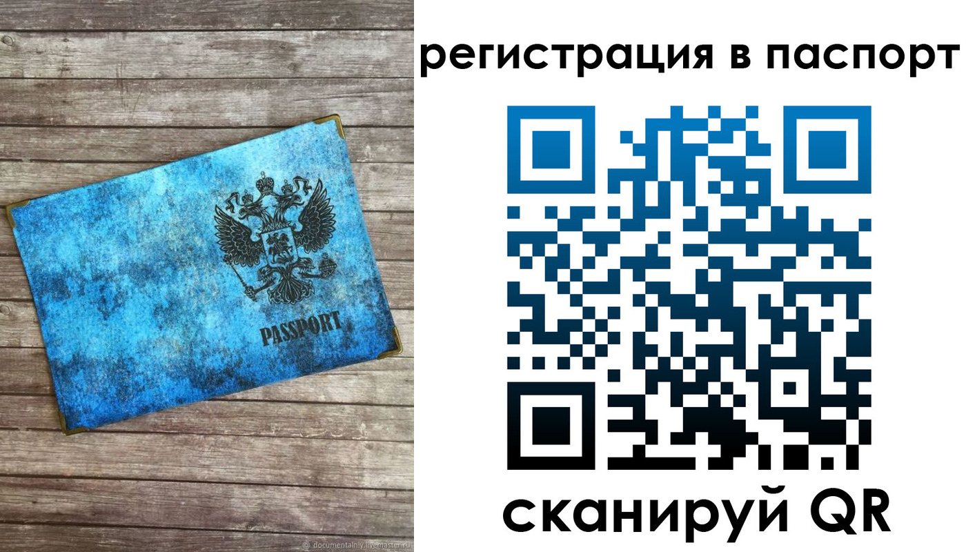 прописка 2025 в Пскове