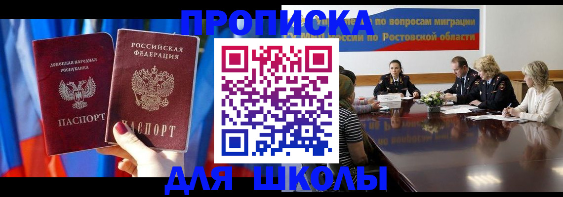 найти адрес прописки в Пскове