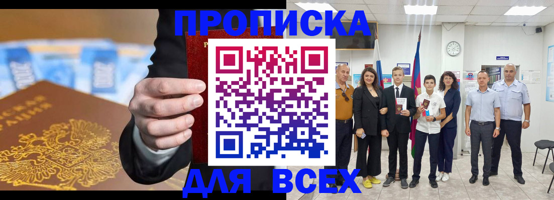 регистрация для школы в Пскове