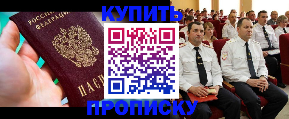 временная регистрация в квартире в Пскове