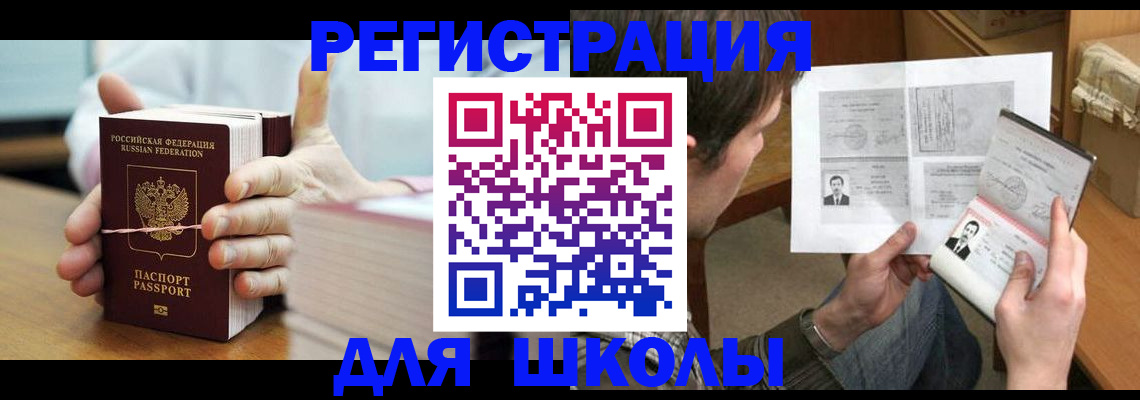 прописка законно в Пскове