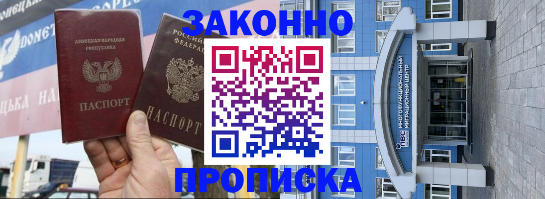 временная регистрация поиск в Пскове